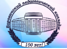 Боровичский педагогический колледж - логотип