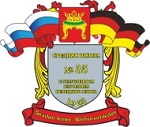 Средняя общеобразовательная школа № 35 с углубленным изучением немецкого языка г. Тверь - логотип