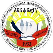 Александровск-Сахалинский колледж (филиал) Сахалинский государственный университет - логотип