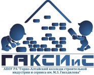 Горно-Алтайский государственный политехнический колледж имени М.З. Гнездилова - логотип