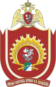 Новосибирский военный ордена Жукова институт имени генерала армии И.К. Яковлева - логотип