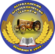 Астраханский агротехнический техникум - логотип