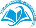Сергиево-Посадский колледж - логотип