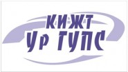 Курганский институт железнодорожного транспорта, филиал Уральский государственный университет путей сообщения - логотип