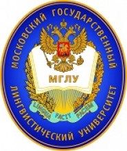 Московский государственный лингвистический университет - логотип