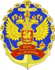 Новосибирское командное речное училище имени С.И. Дежнева - логотип