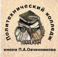 Политехнический колледж имени П.А. Овчинникова - логотип