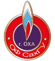 Охинский филиал Сахалинский государственный университет (СПО) - логотип