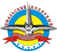 Ямальский полярный агроэкономический техникум - логотип