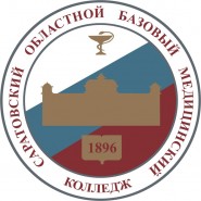 Саратовский областной базовый медицинский колледж - логотип