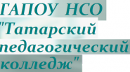 Татарский педагогический колледж - логотип