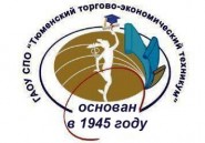 Тюменский техникум индустрии питания, коммерции и сервиса - логотип
