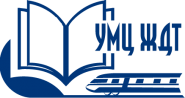 Учебно-методический центр по образованию на железнодорожном транспорте - логотип
