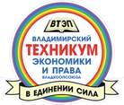 Владимирский техникум экономики и права Владкоопсоюза