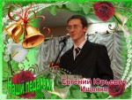 Ищенко Евгений Юрьевич
