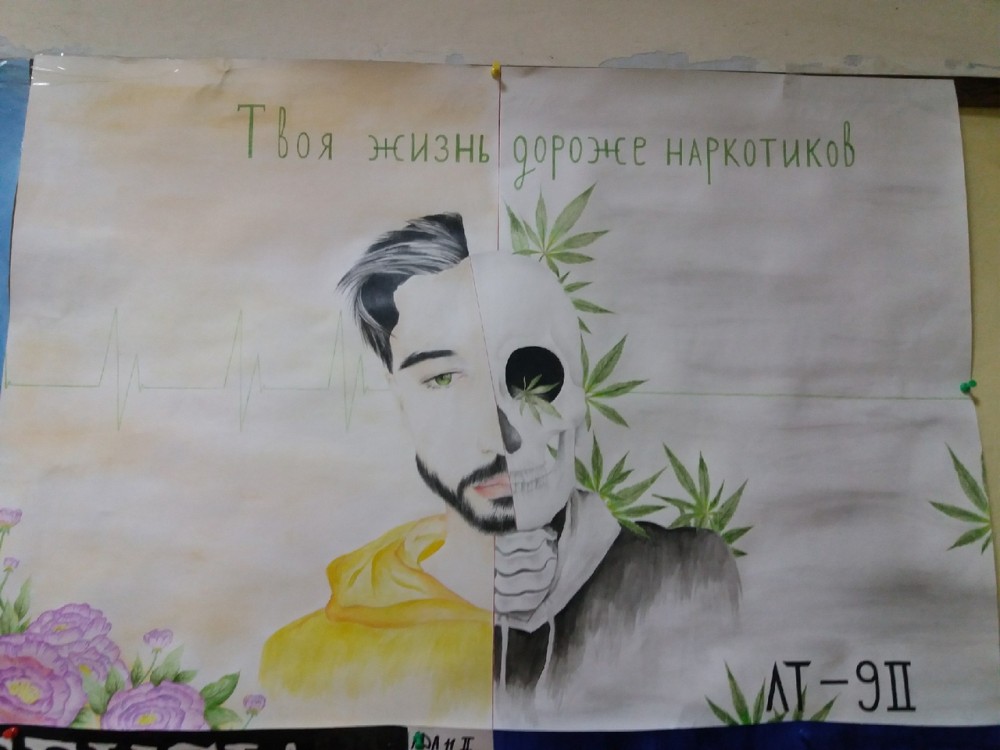 Плакаты тему молодежь против наркотиков социальная реклама против наркотика