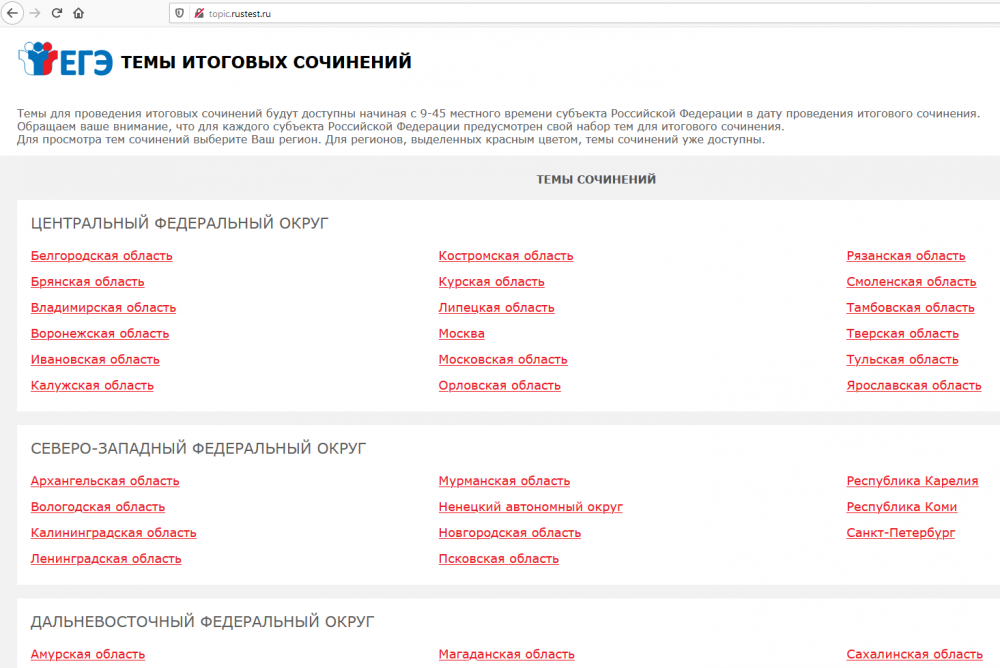 Tepic.rustest.ru и Федеральный испытательный центр — Telegram