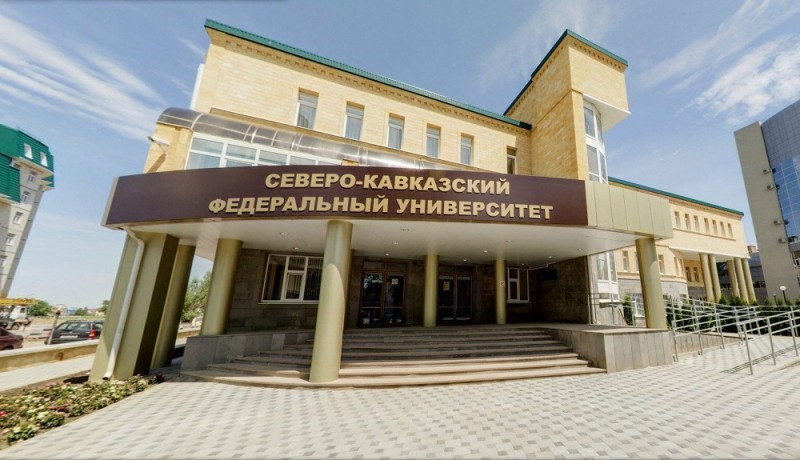 Северо-Кавказский федеральный университет - фото