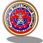 Транспортно-энергетический техникум - логотип