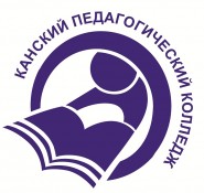 Канский педагогический колледж - логотип