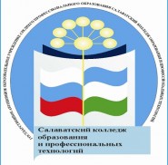 Салаватский колледж образования и профессиональных технологий - логотип