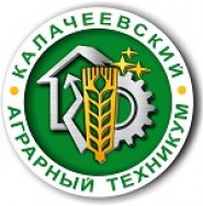 Калачеевский аграрный техникум