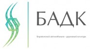 Боровичский автомобильно-дорожный колледж - логотип