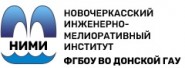 Новочеркасский инженерно-мелиоративный институт имени А.К. Кортунова филиал Донской государственный аграрный университет - логотип