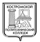 Костромской политехнический колледж - логотип