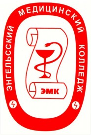Энгельсский медицинский колледж Святого Луки - логотип