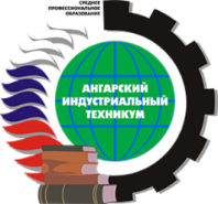 Ангарский индустриальный техникум - логотип