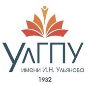 Ульяновский государственный педагогический университет им. И.Н.Ульянова