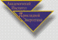 Академический институт прикладной энергетики, г. Нижневартовск - логотип