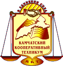 Камчатский кооперативный техникум - логотип