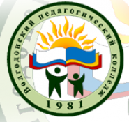 Волгодонский педагогический колледж - логотип