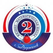 Средняя школа№2 с углубленным изучением предметов физико-математического цикла - логотип