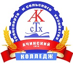 Малиновский филиал Ачинского колледжа транспорта и сельского хозяйства - логотип