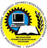 Мегионский политехнический колледж - логотип