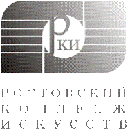 Ростовский колледж искусств - логотип