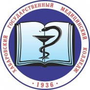 Хабаровский государственный медицинский колледж